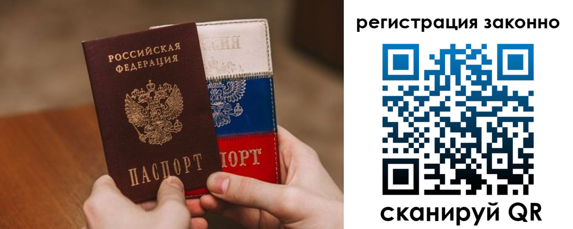 временная регистрация для школы в Нижнем Ломове