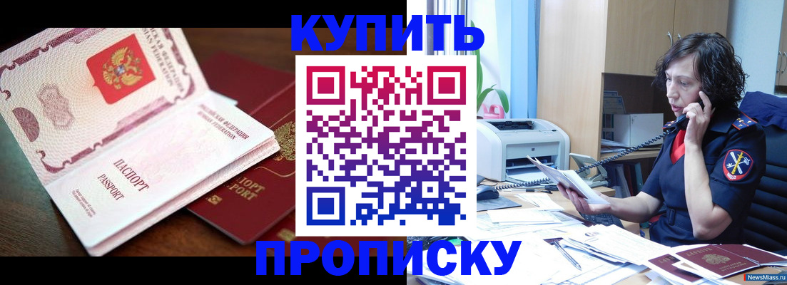 временная регистрация 2025 в Нижнем Ломове