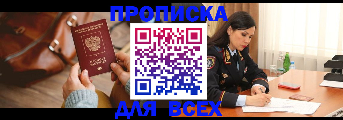 где прописаться в Нижнем Ломове