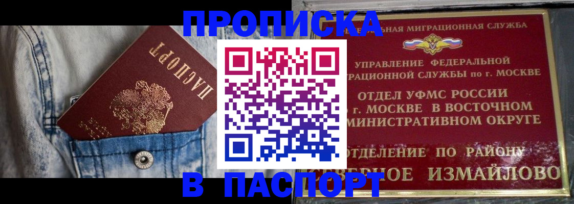 временная регистрация 2025 в Нижнем Ломове