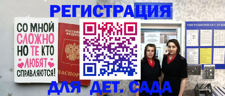 прописка регистрация в Нижнем Ломове