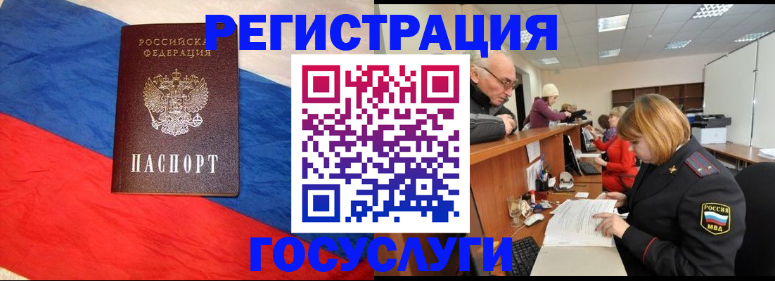 прописка 2025 в Нижнем Ломове